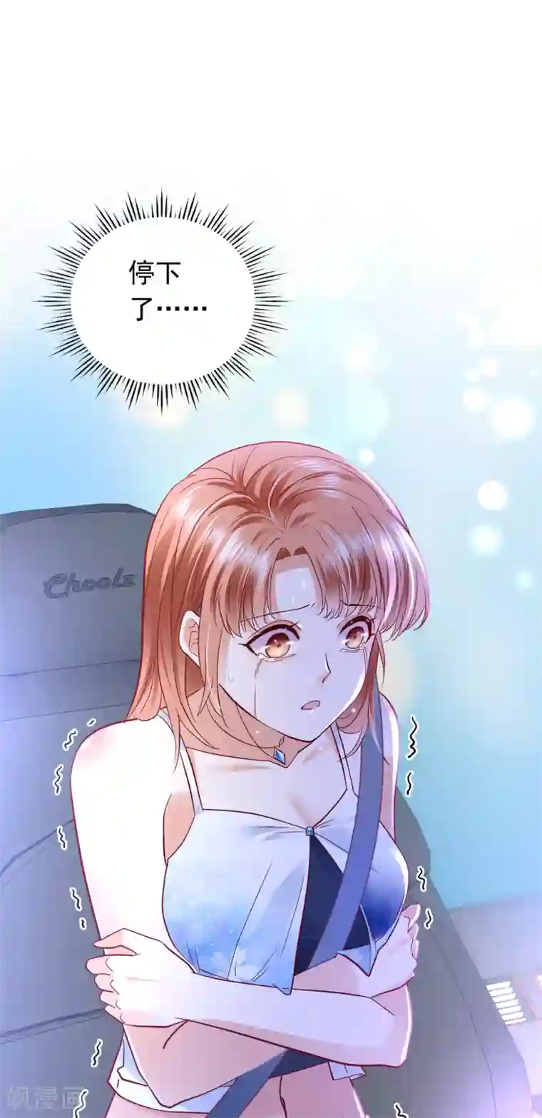 豪门天价前妻第672话 你究竟要干嘛？！