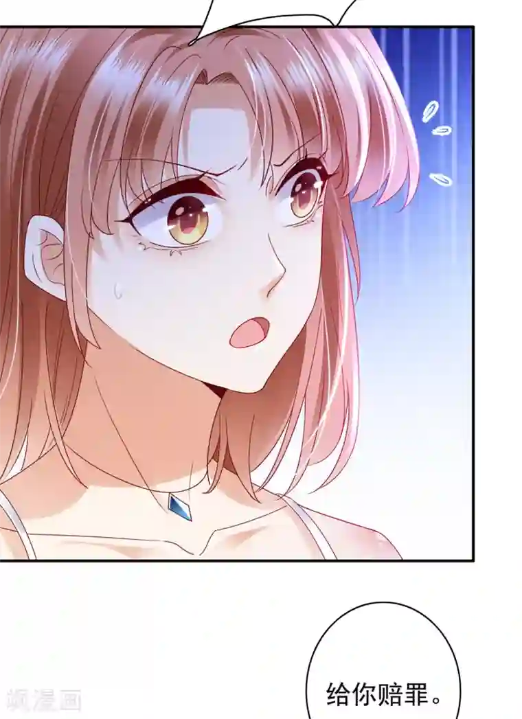 豪门天价前妻第672话 你究竟要干嘛？！