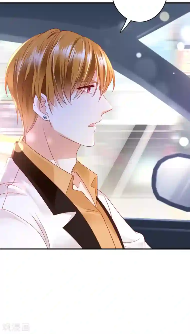 豪门天价前妻第672话 你究竟要干嘛？！