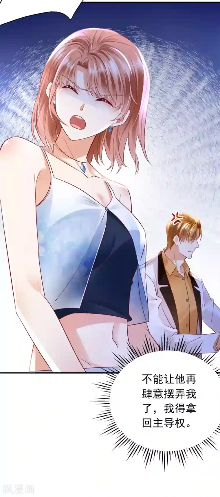 豪门天价前妻第672话 你究竟要干嘛？！