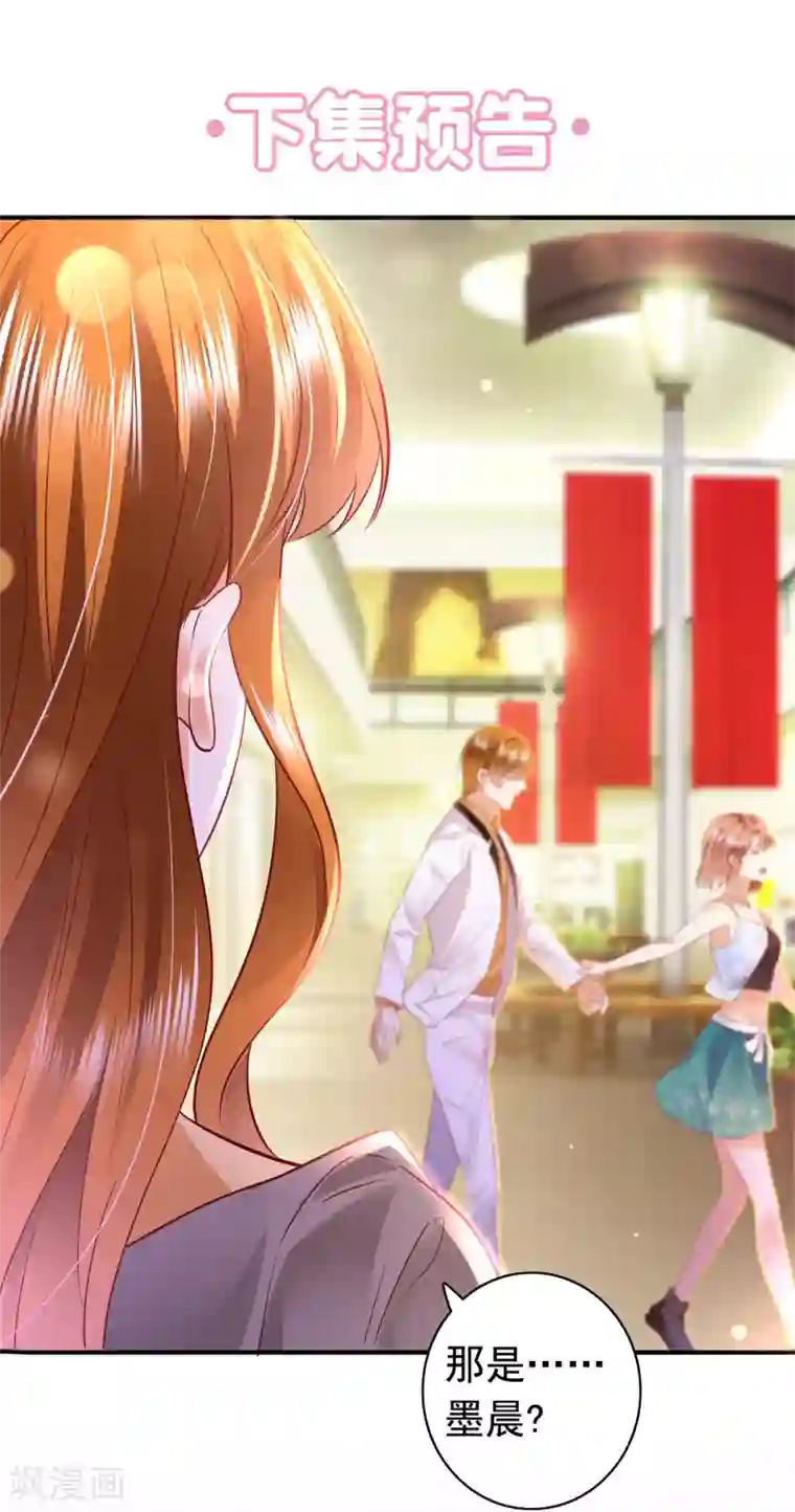 豪门天价前妻第672话 你究竟要干嘛？！