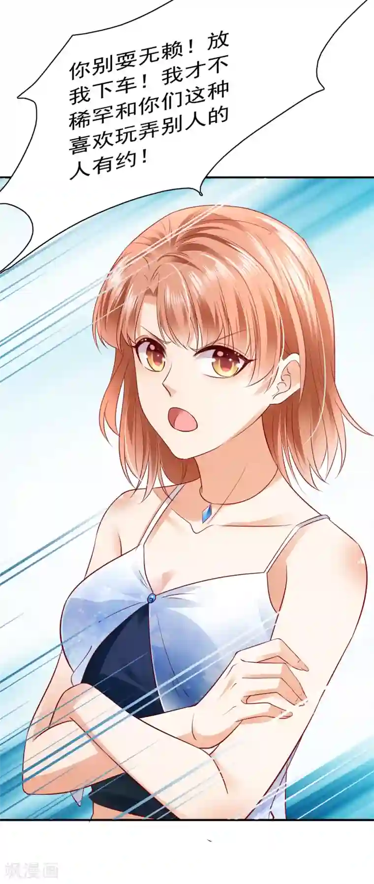 豪门天价前妻第672话 你究竟要干嘛？！