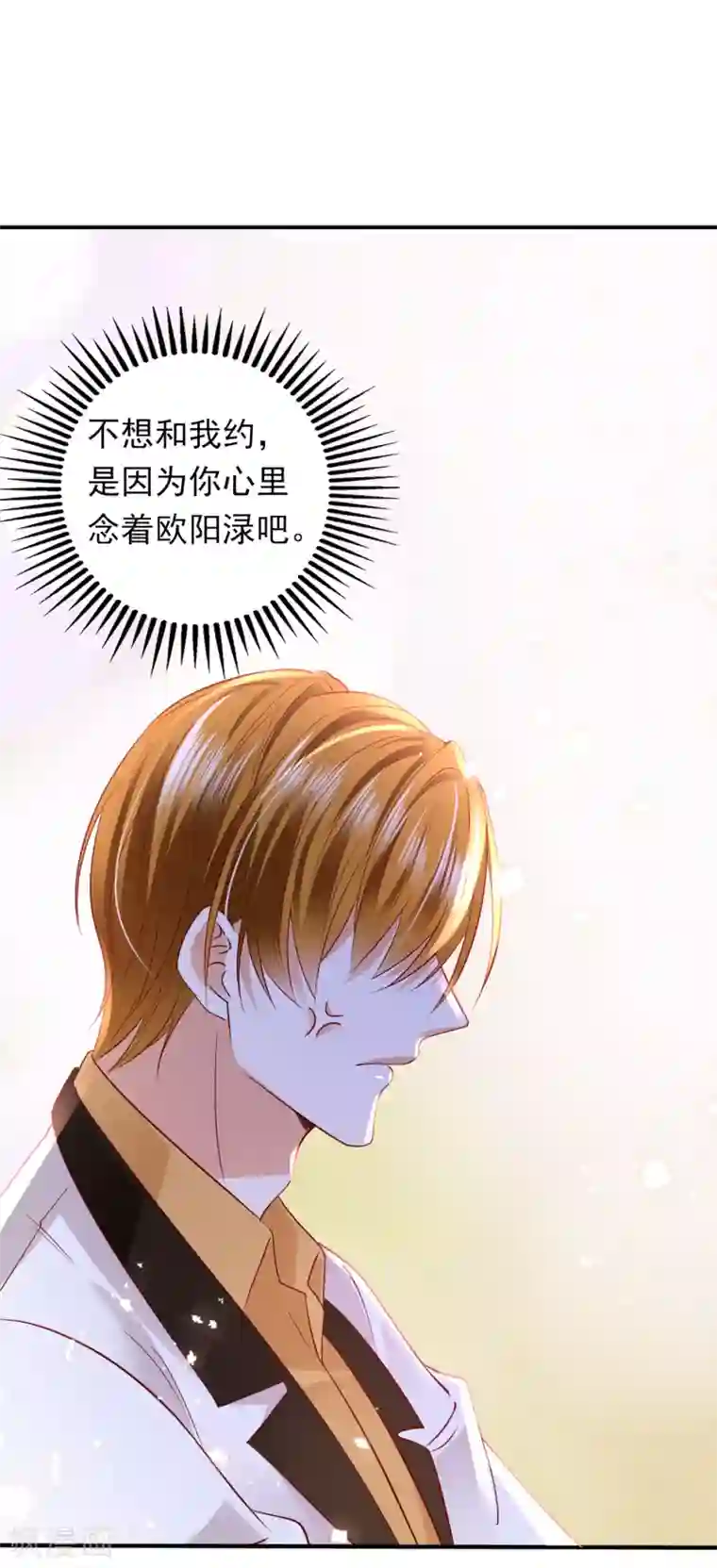 豪门天价前妻第672话 你究竟要干嘛？！