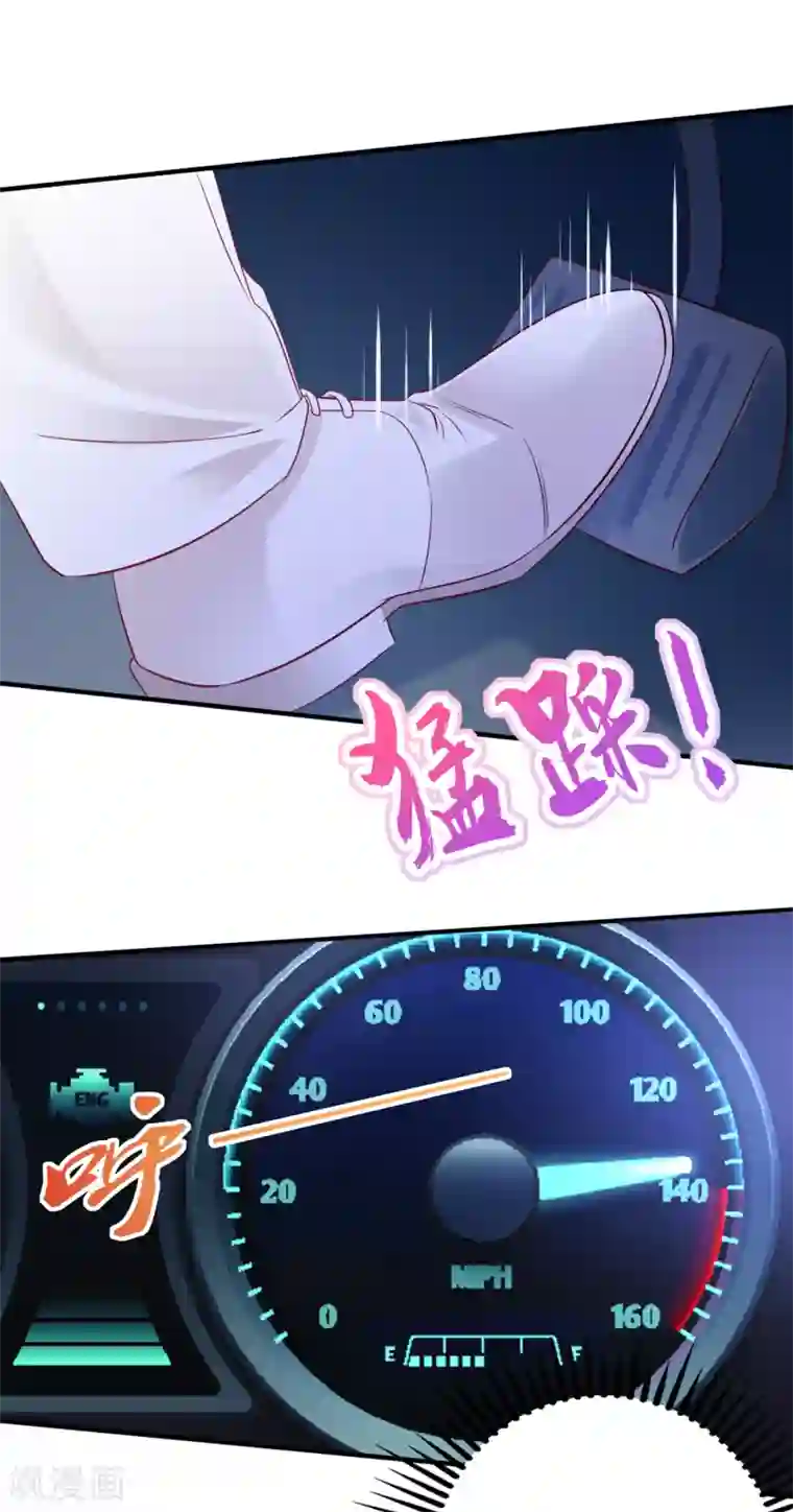 豪门天价前妻第672话 你究竟要干嘛？！