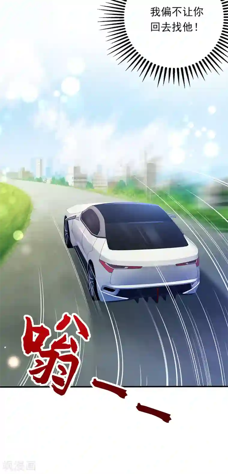 豪门天价前妻第672话 你究竟要干嘛？！