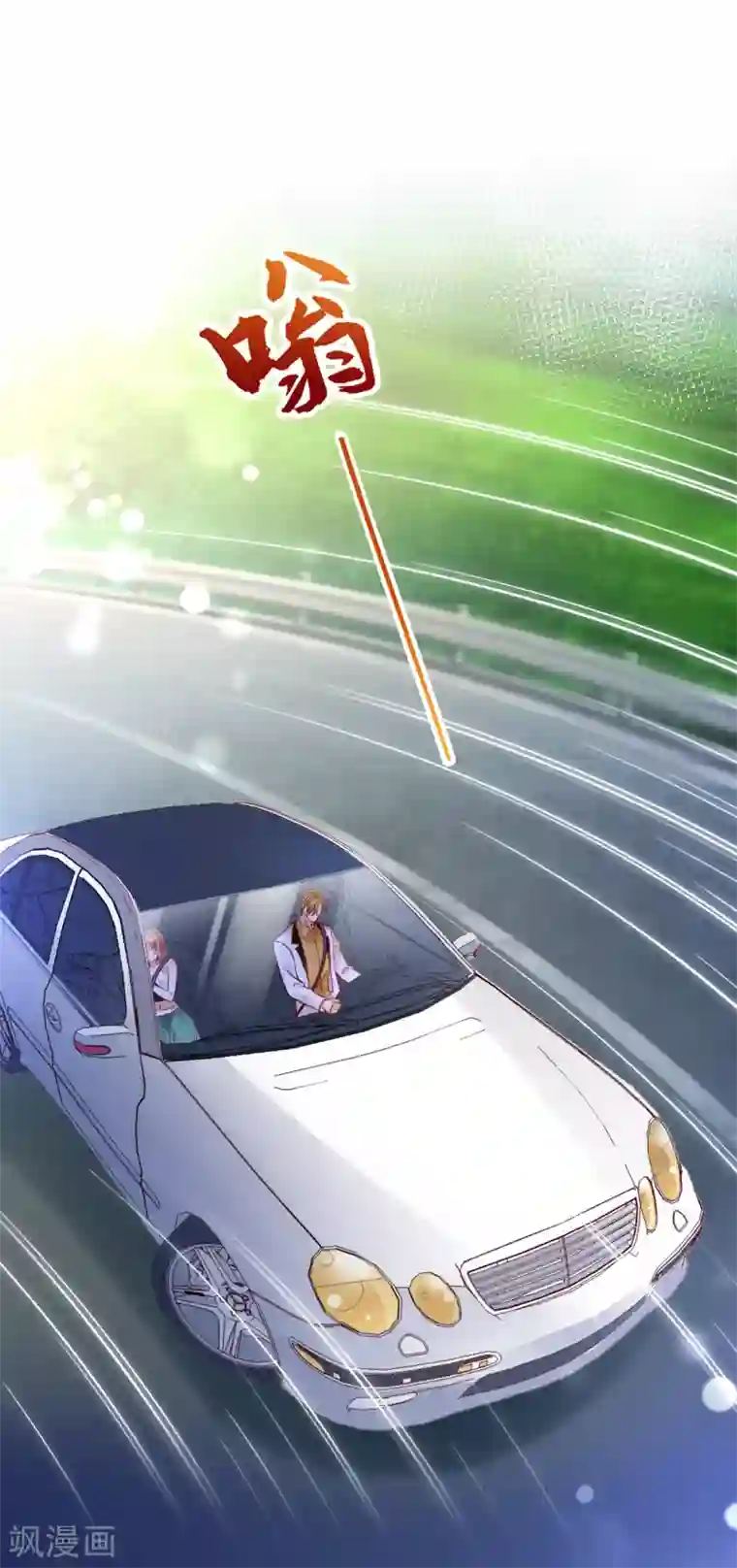 豪门天价前妻第672话 你究竟要干嘛？！