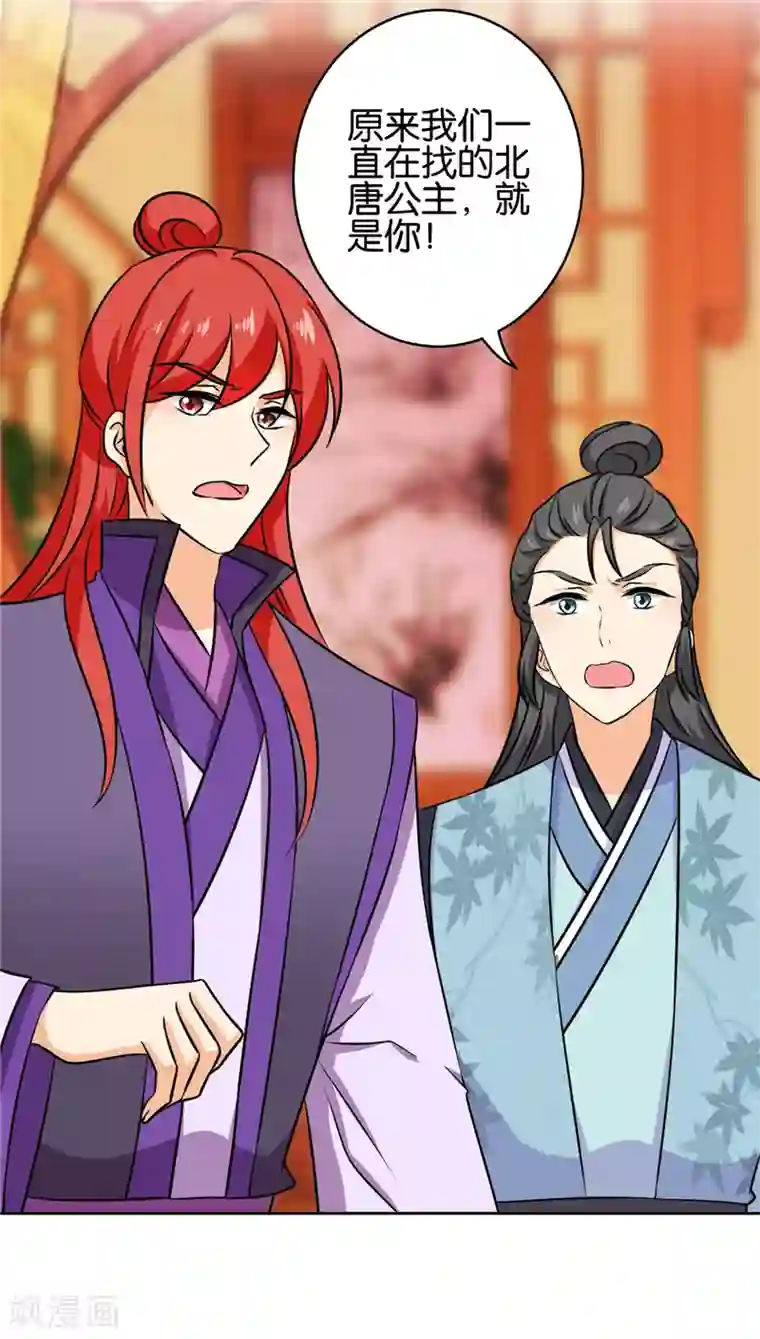 王爷你好贱第751话