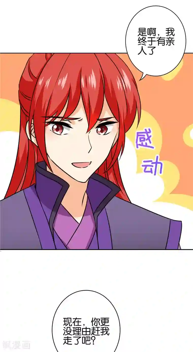 王爷你好贱第751话