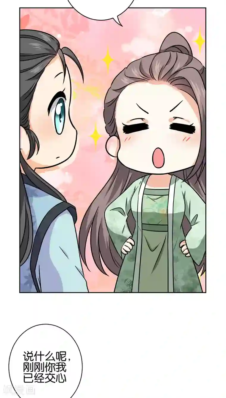 王爷你好贱第751话