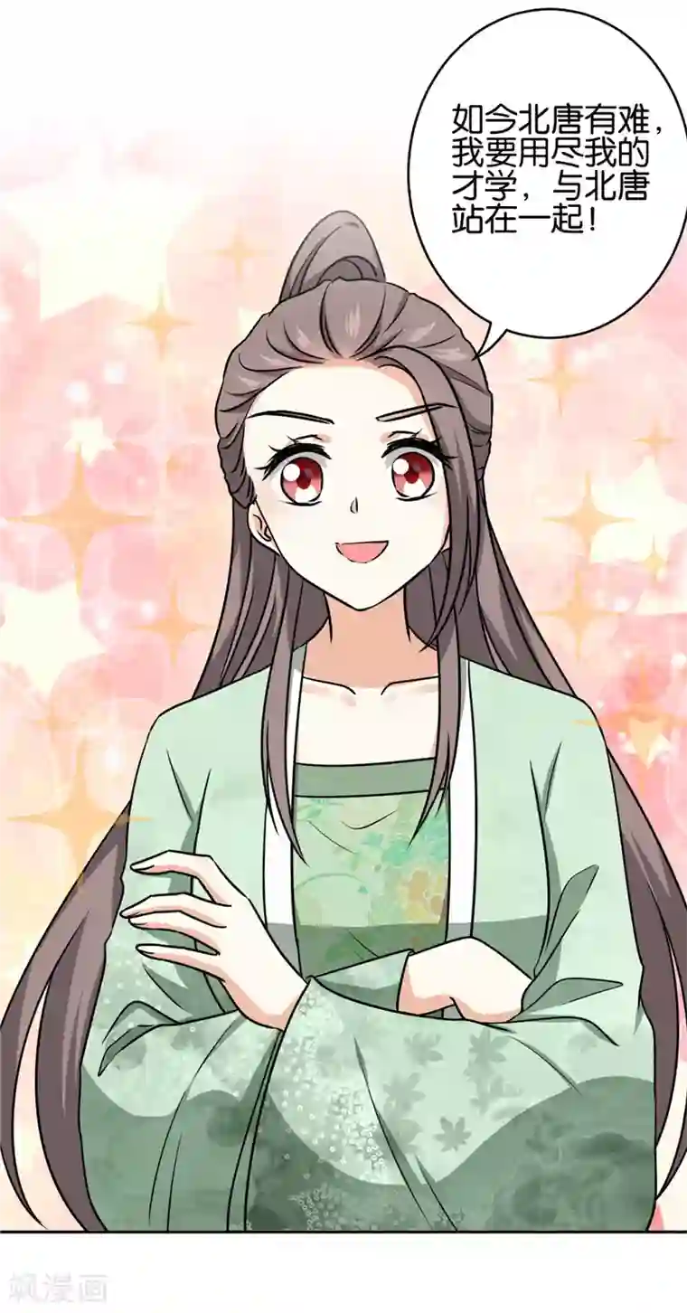 王爷你好贱第751话