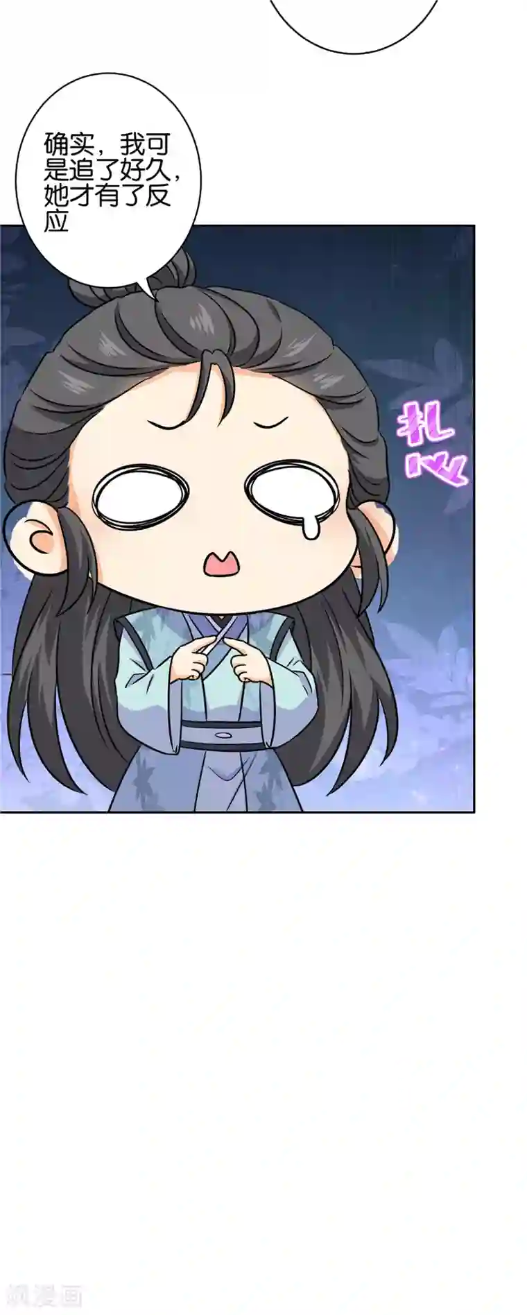 王爷你好贱第751话