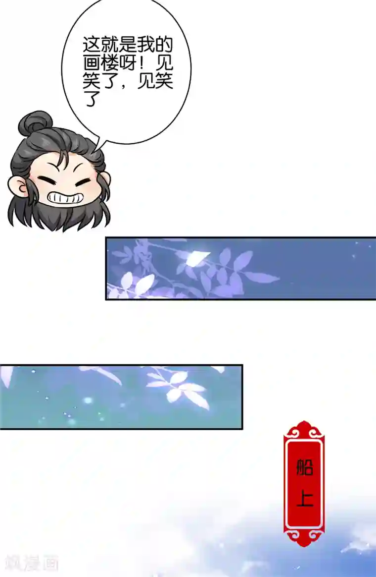 王爷你好贱第751话