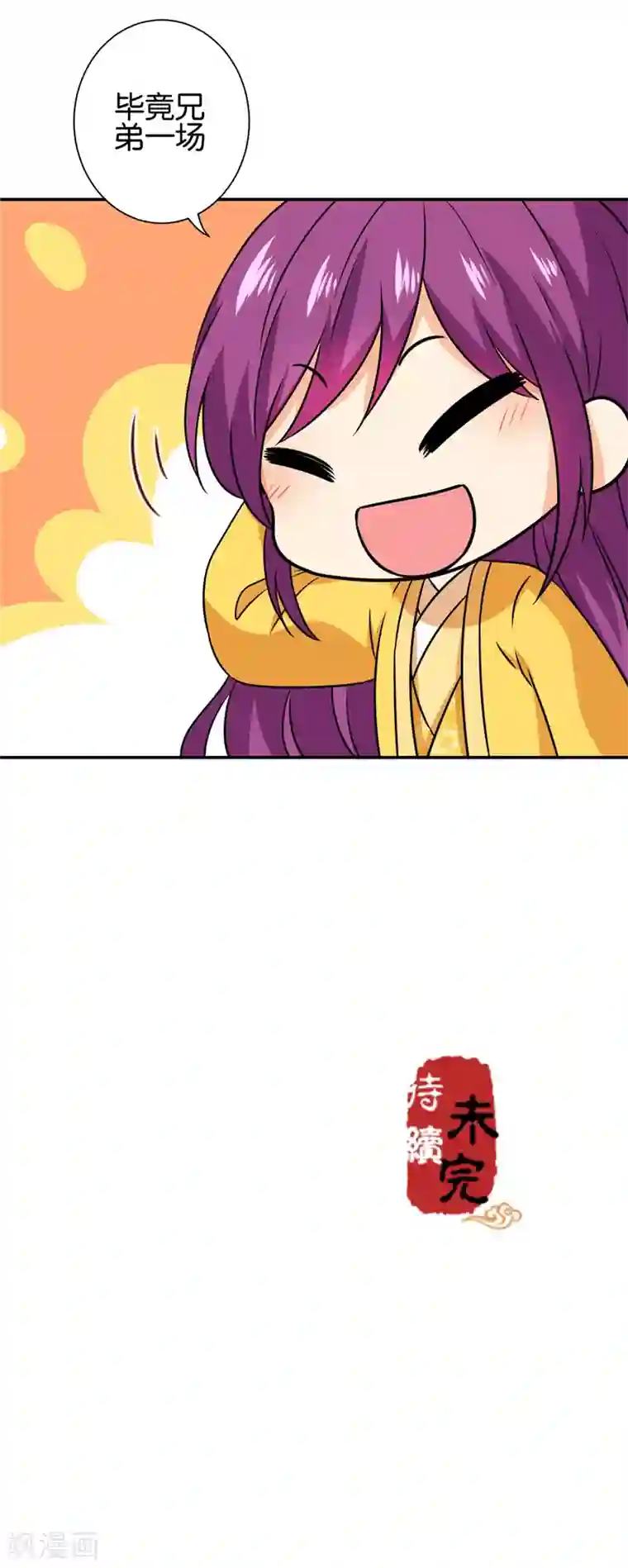 王爷你好贱第751话