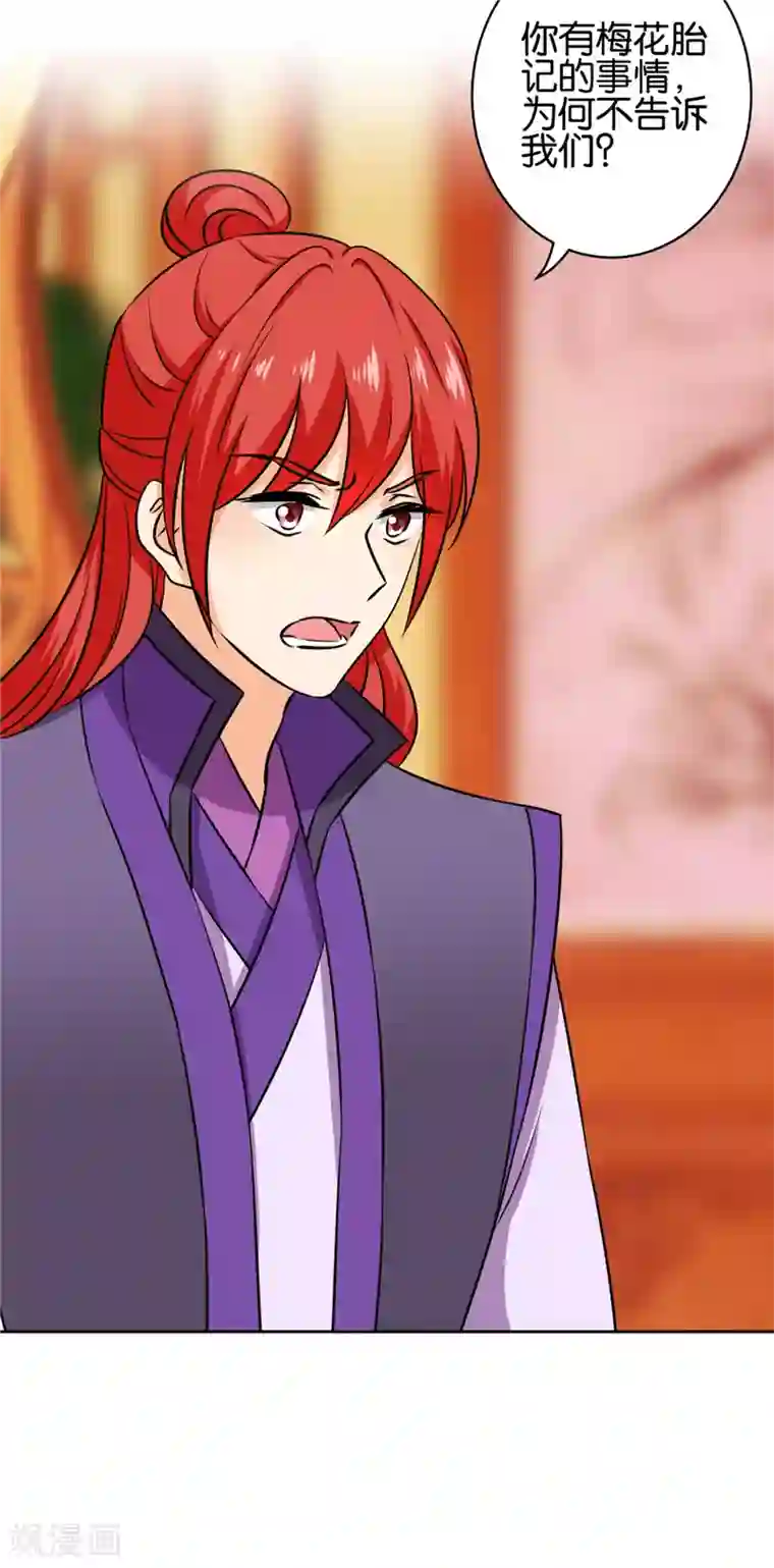 王爷你好贱第751话