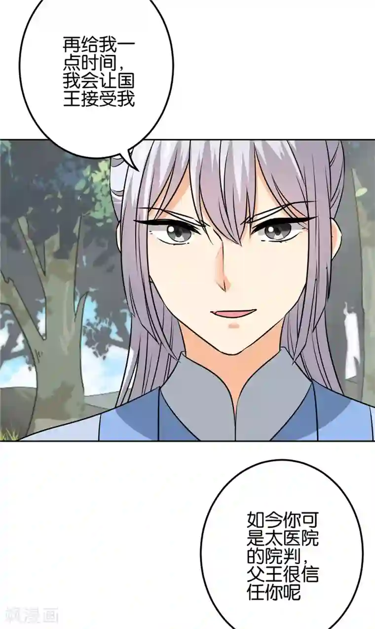 王爷你好贱第752话