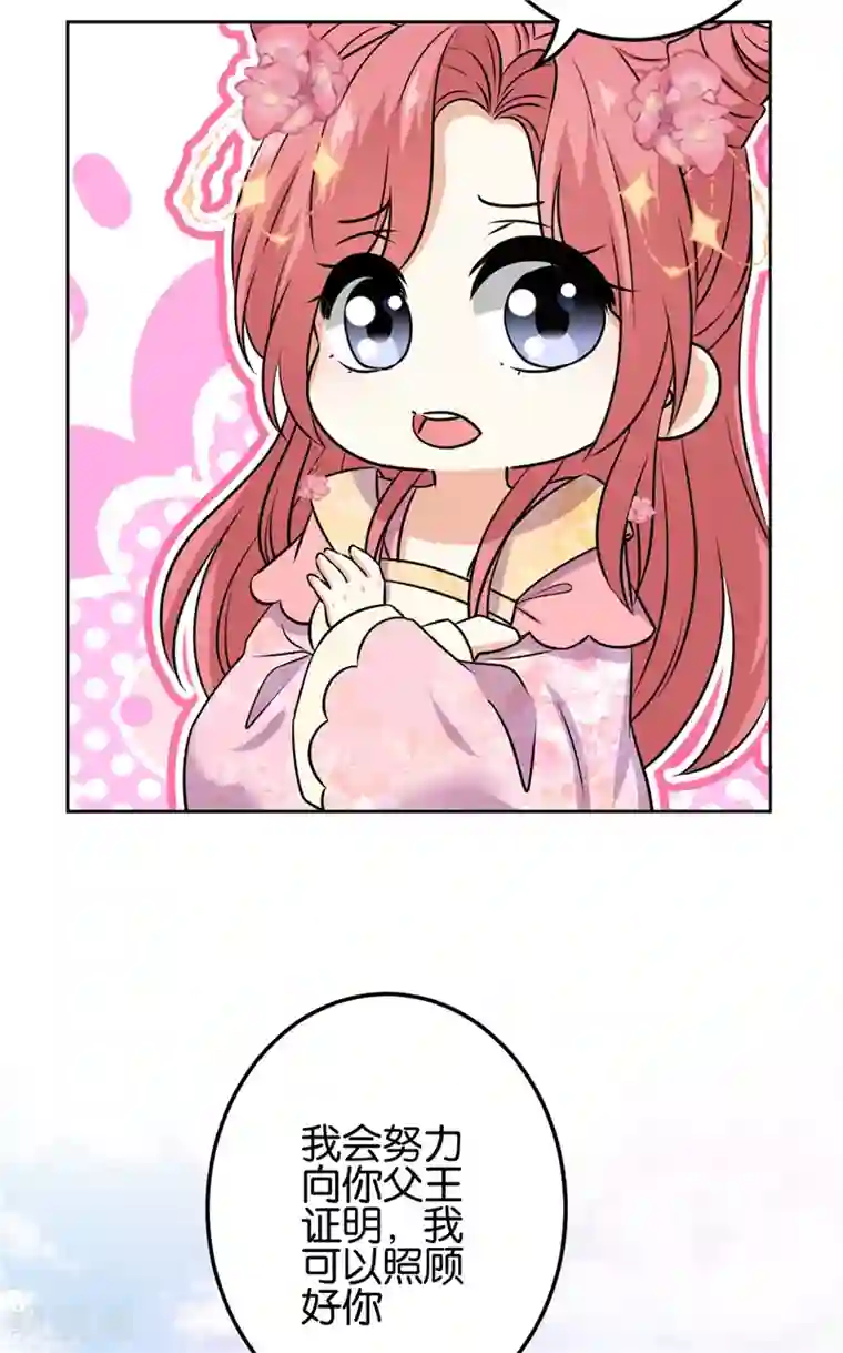 王爷你好贱第752话