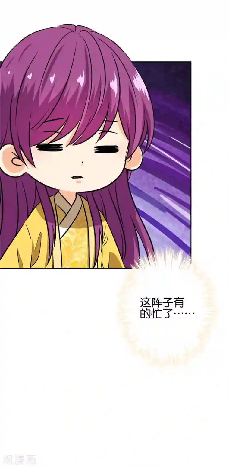 王爷你好贱第752话