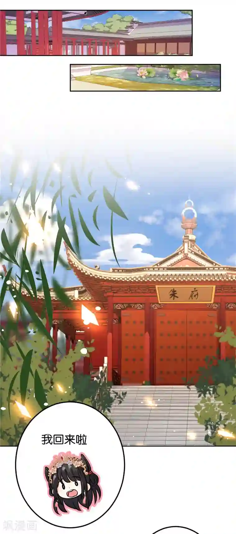 王爷你好贱第752话