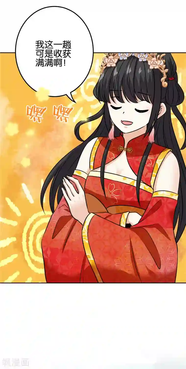 王爷你好贱第752话