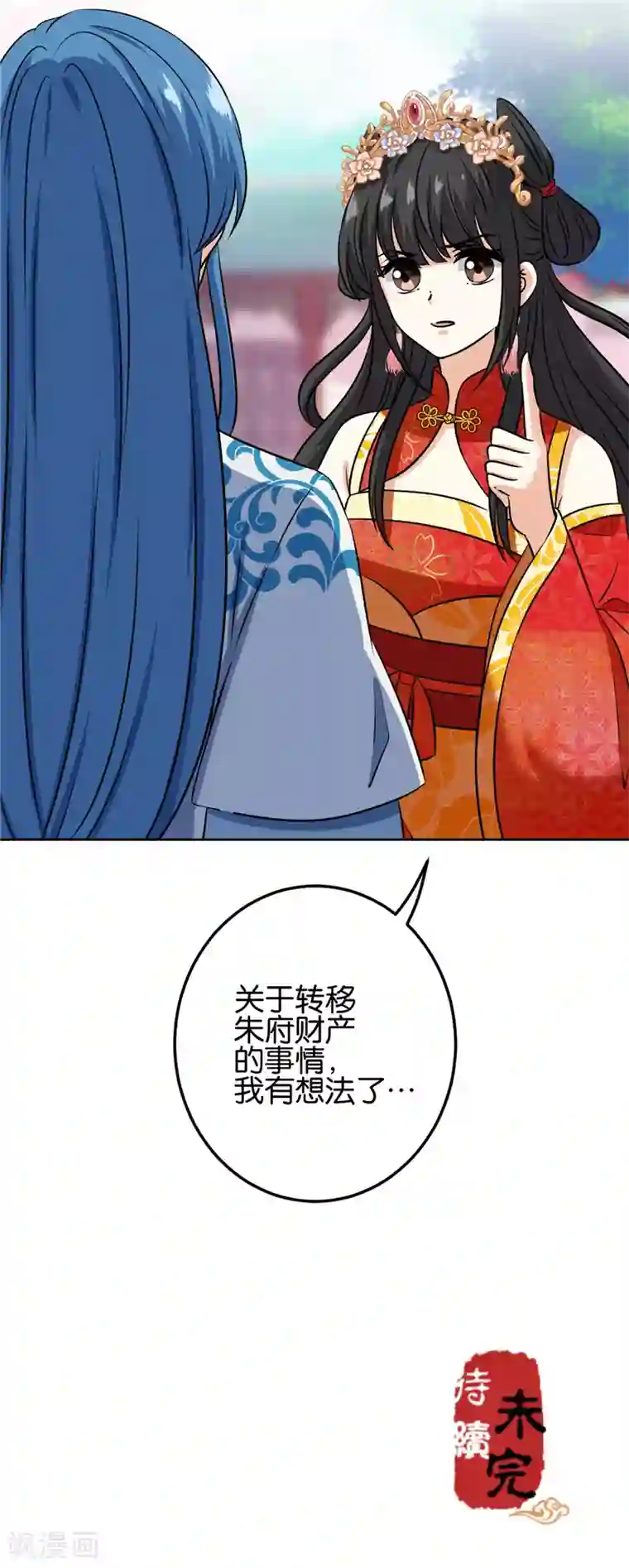 王爷你好贱第752话