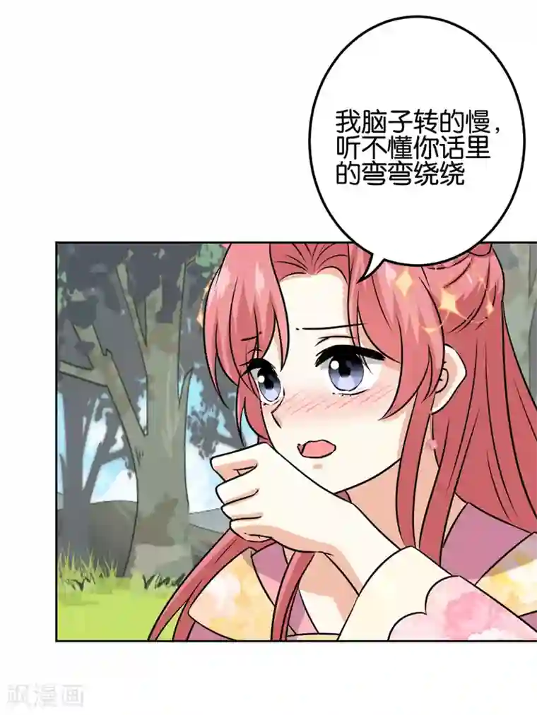 王爷你好贱第752话