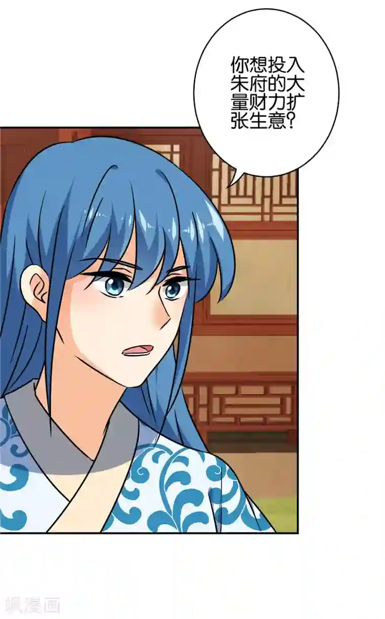 王爷你好贱第753话