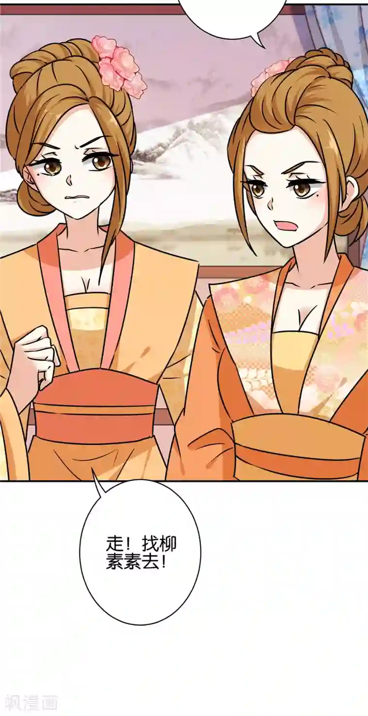 王爷你好贱第753话