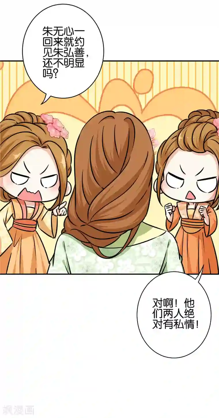 王爷你好贱第753话