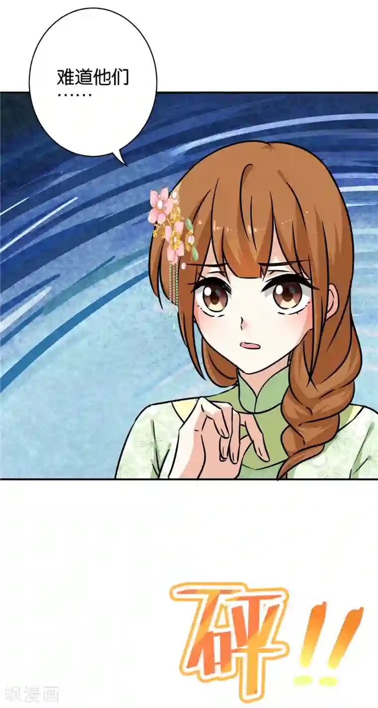 王爷你好贱第753话