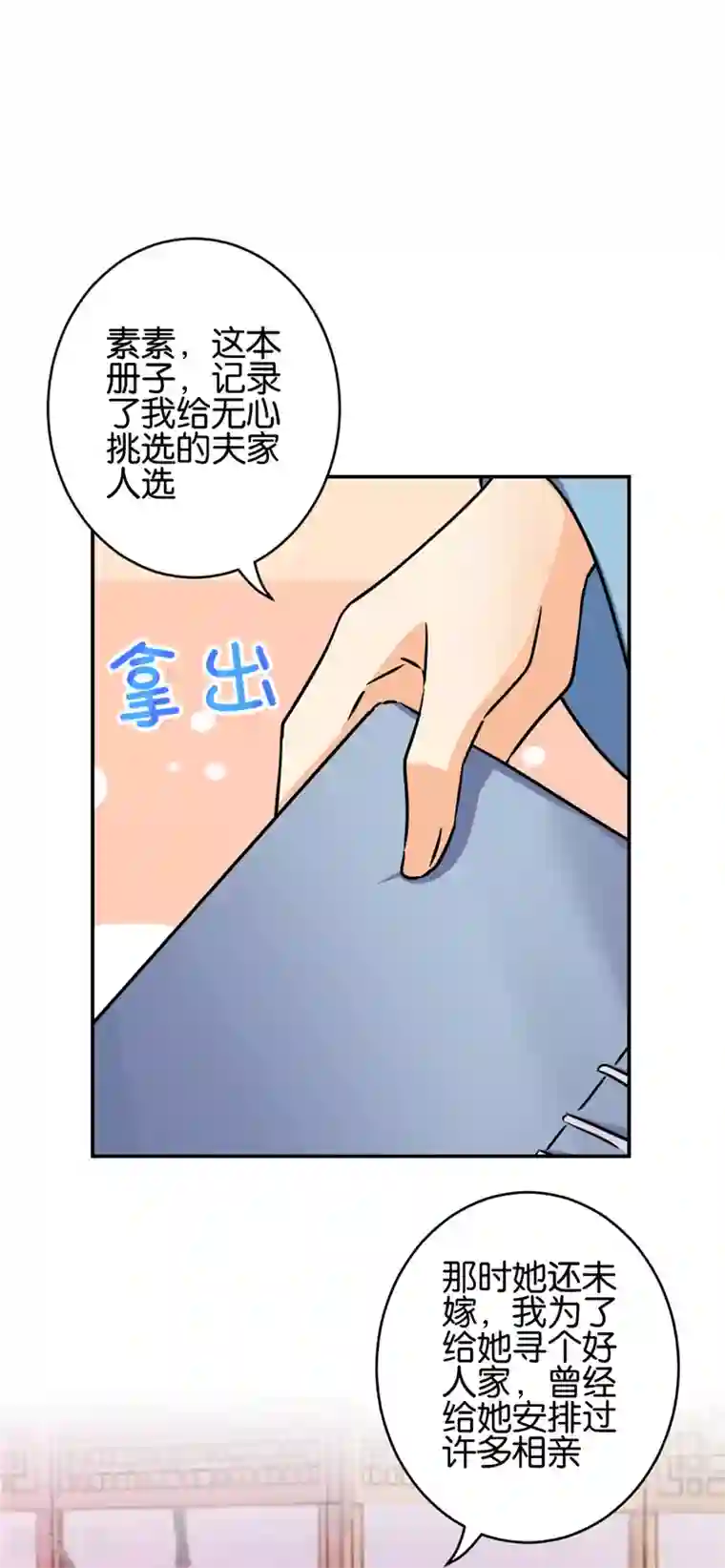 王爷你好贱第753话