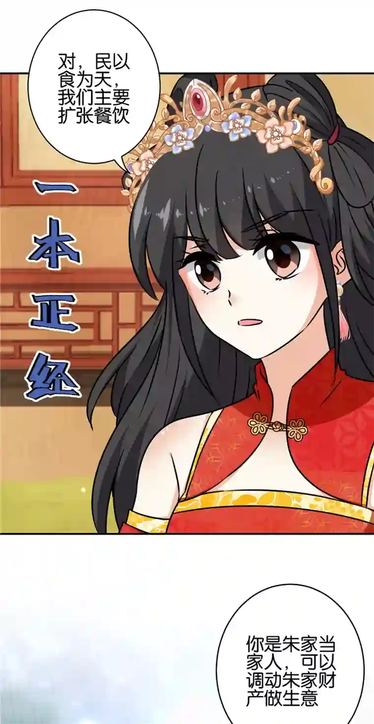 王爷你好贱第753话