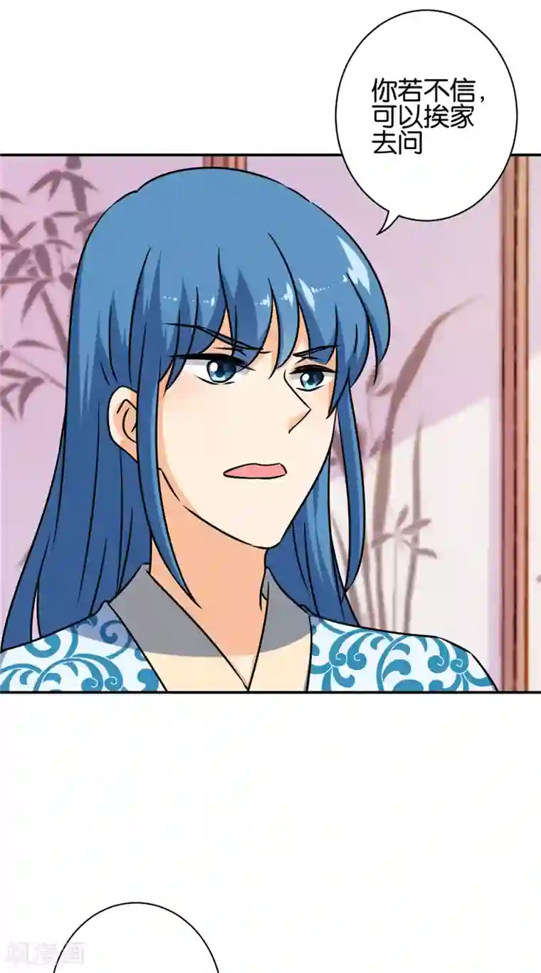 王爷你好贱第753话