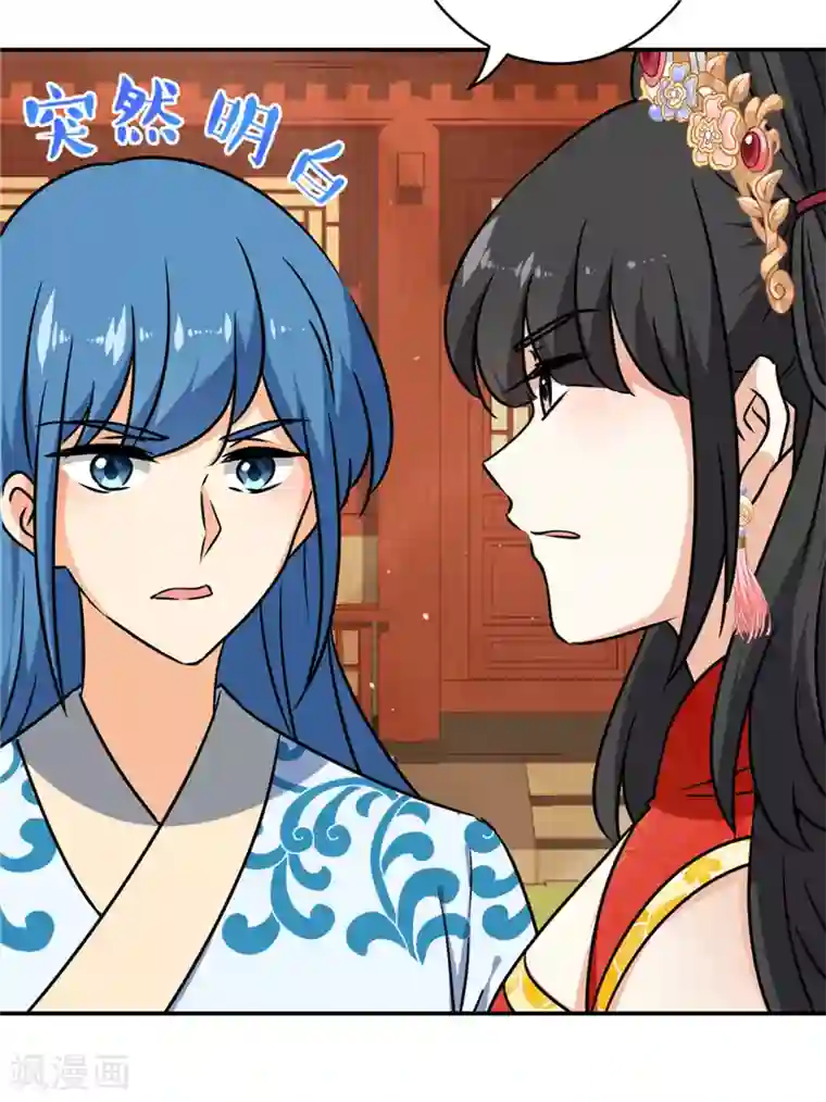 王爷你好贱第753话