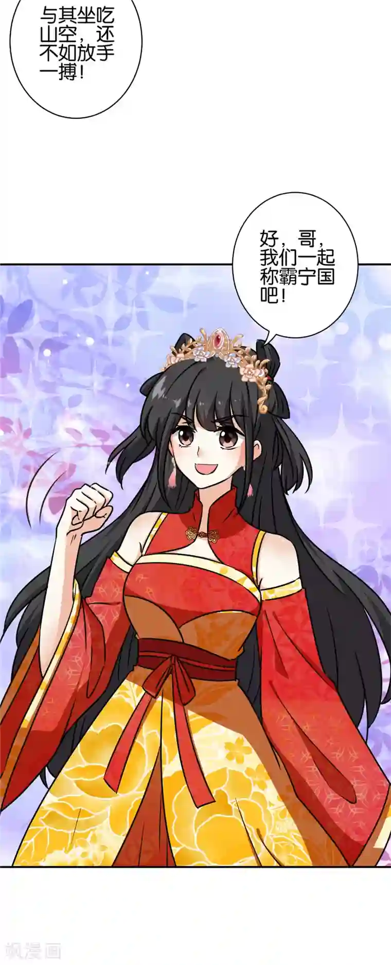 王爷你好贱第753话