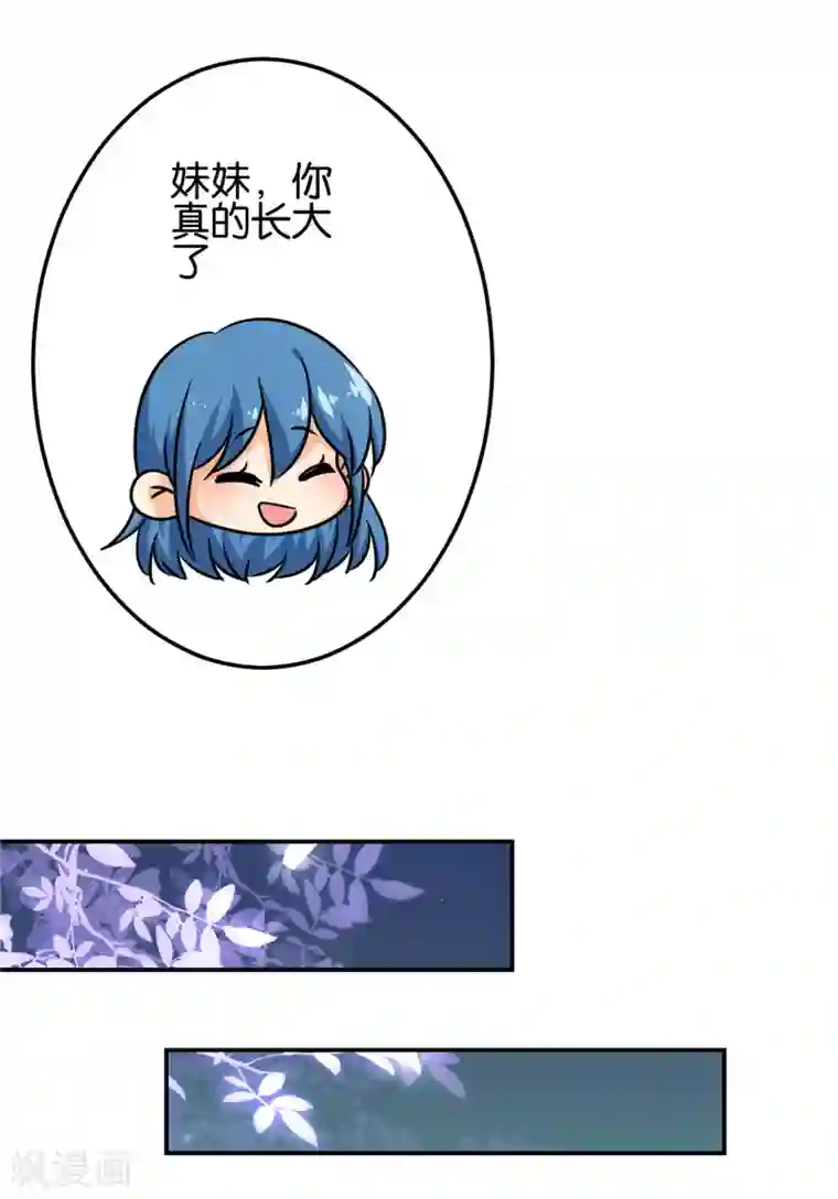 王爷你好贱第753话