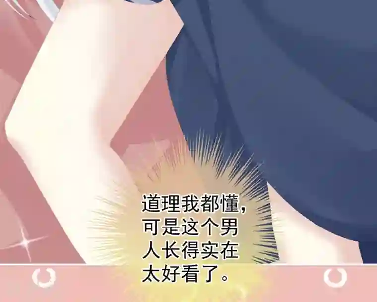 女帝的后宫第235话 不行哦，不给你看~