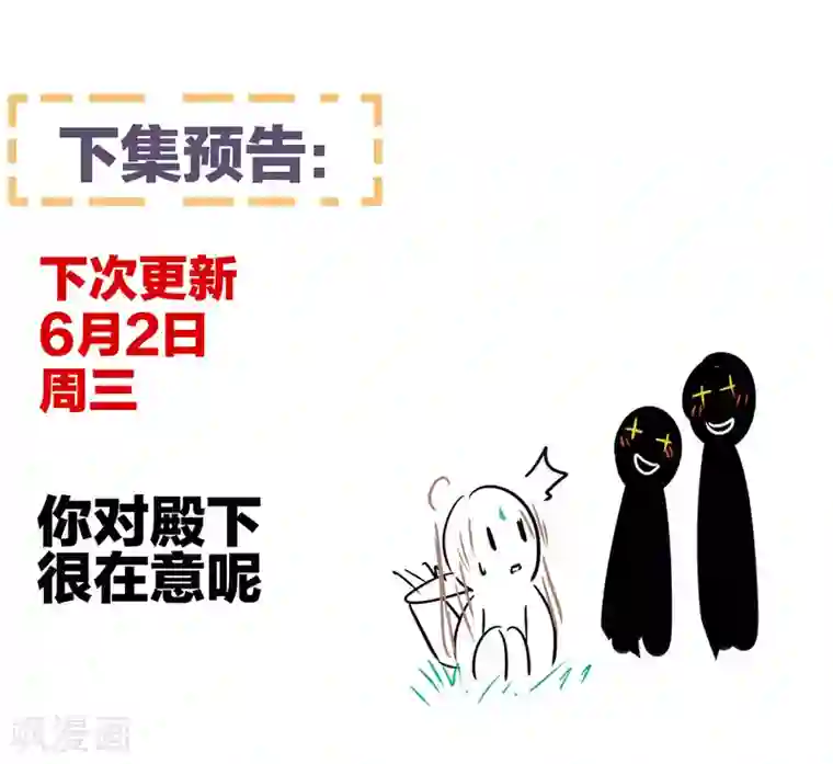 女帝的后宫第235话 不行哦，不给你看~