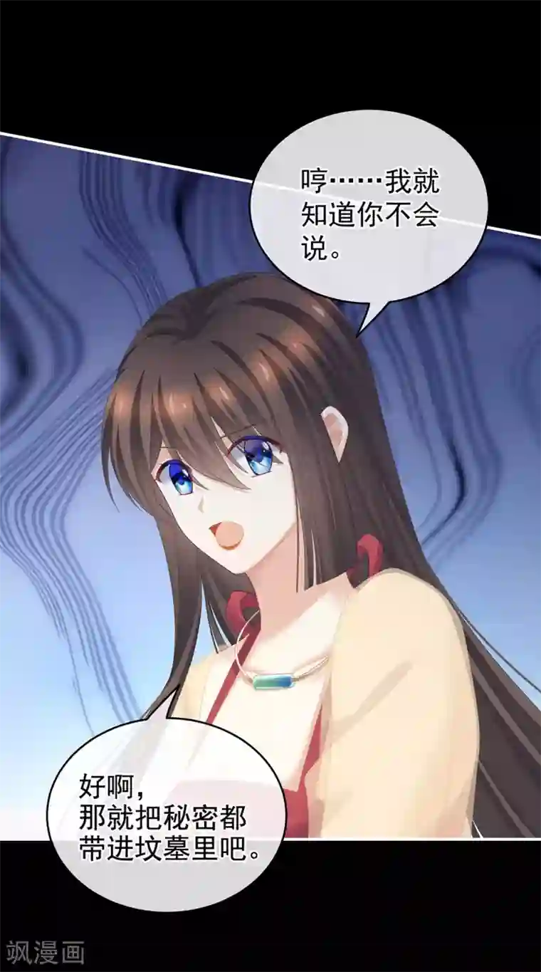 女帝的后宫第236话 哄睡