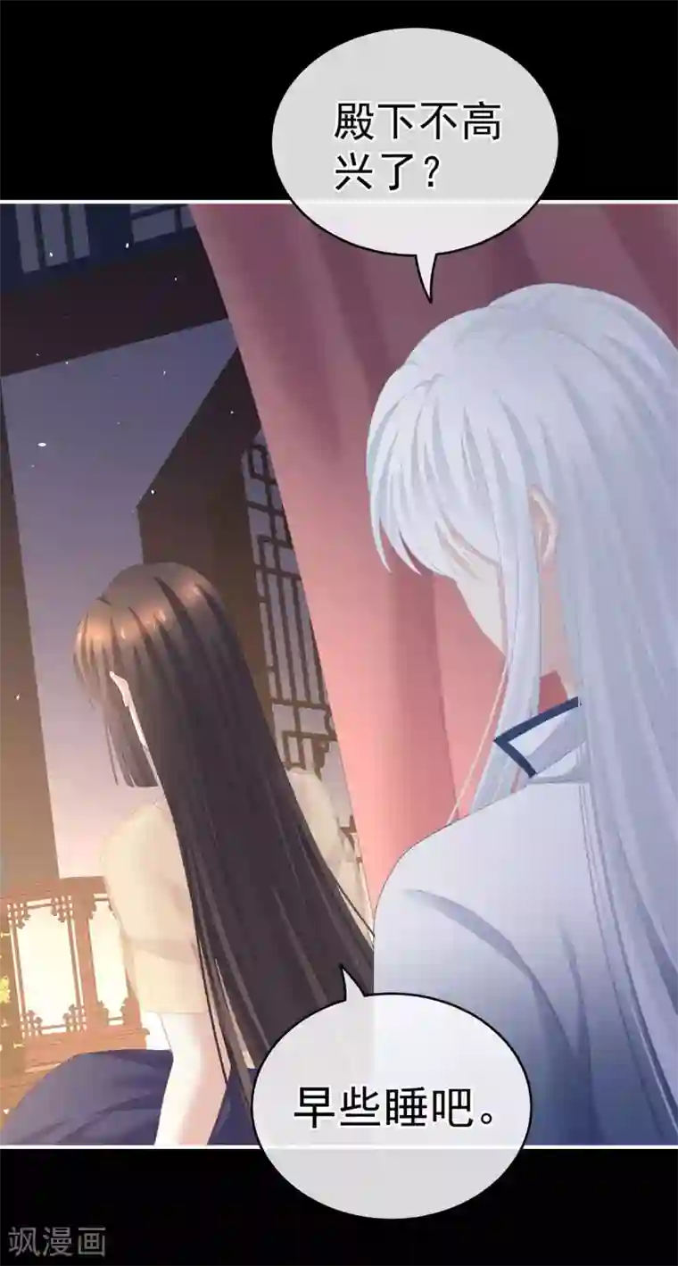 女帝的后宫第236话 哄睡