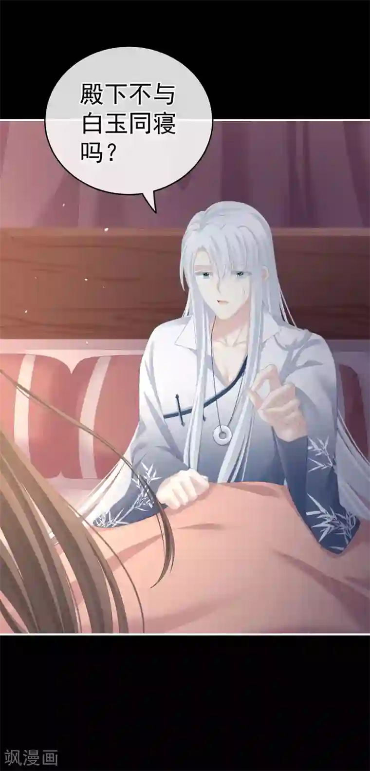 女帝的后宫第236话 哄睡