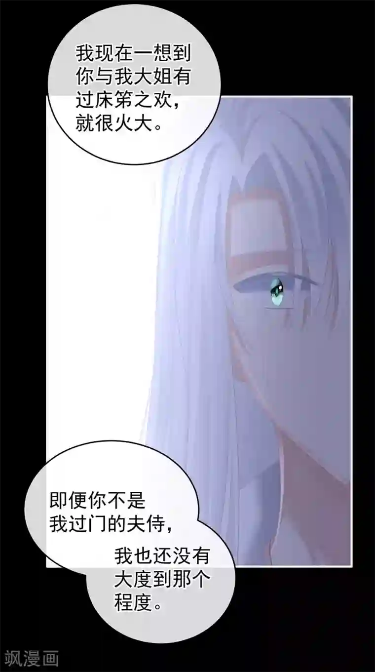 女帝的后宫第236话 哄睡