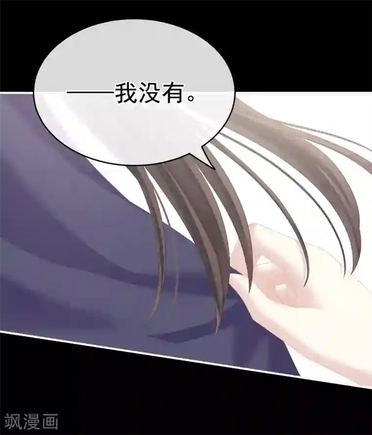 女帝的后宫第236话 哄睡