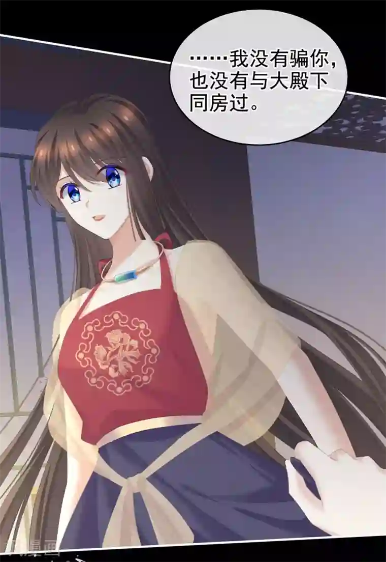 女帝的后宫第236话 哄睡