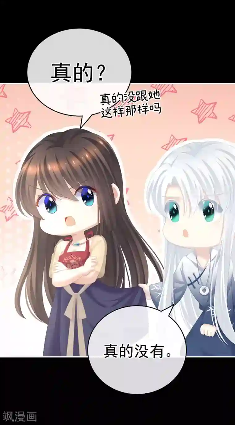 女帝的后宫第236话 哄睡