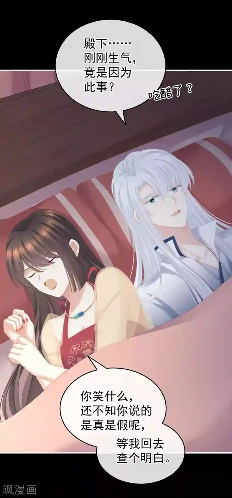 女帝的后宫第236话 哄睡