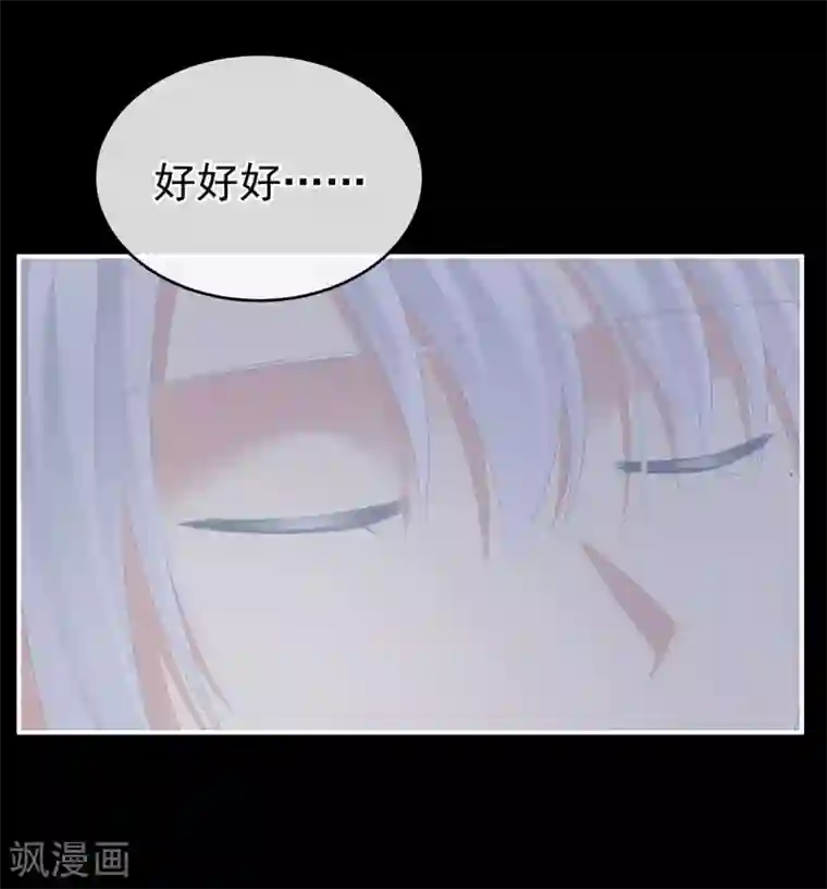 女帝的后宫第236话 哄睡