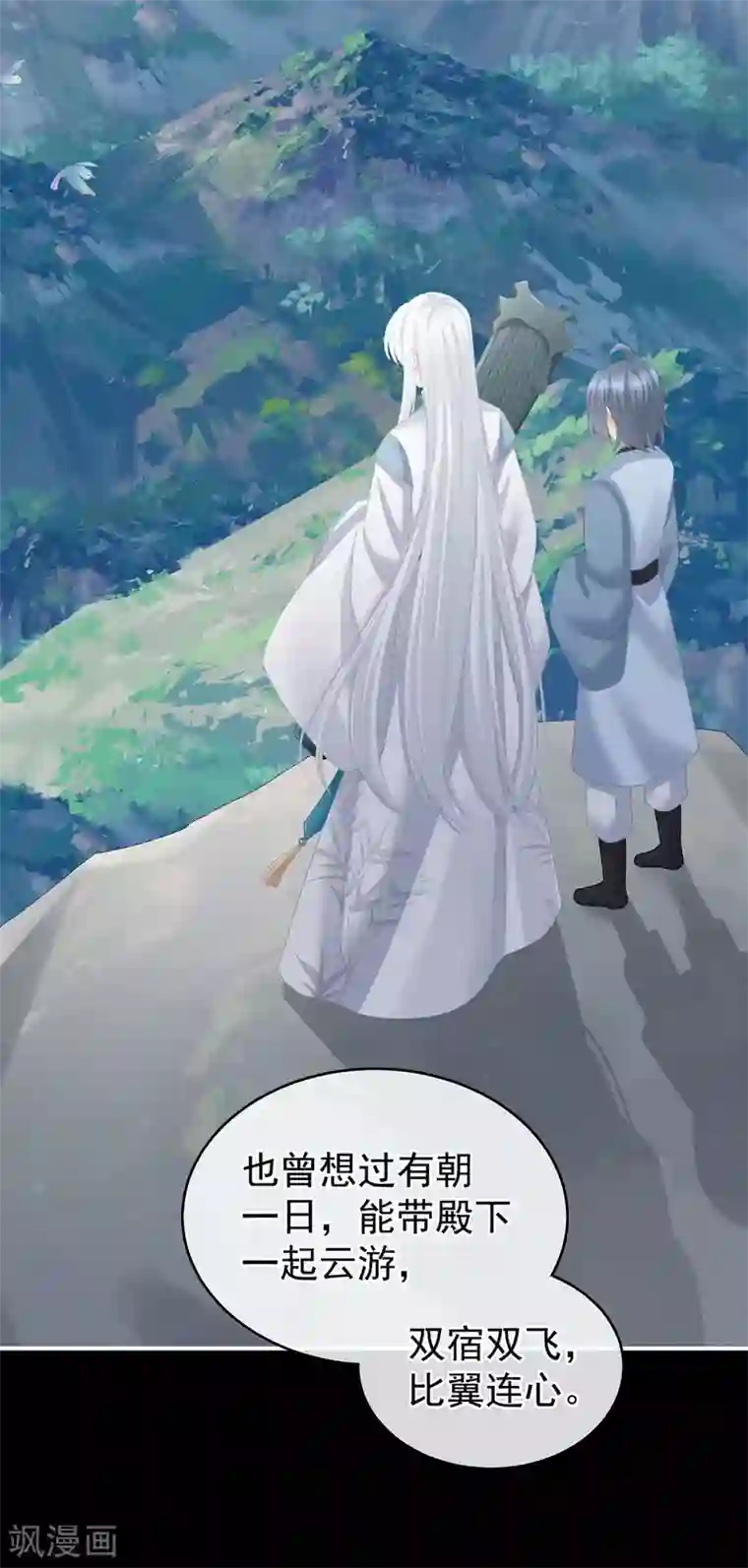 女帝的后宫第236话 哄睡