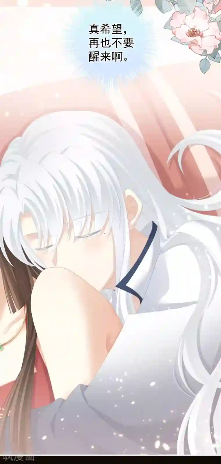 女帝的后宫第236话 哄睡