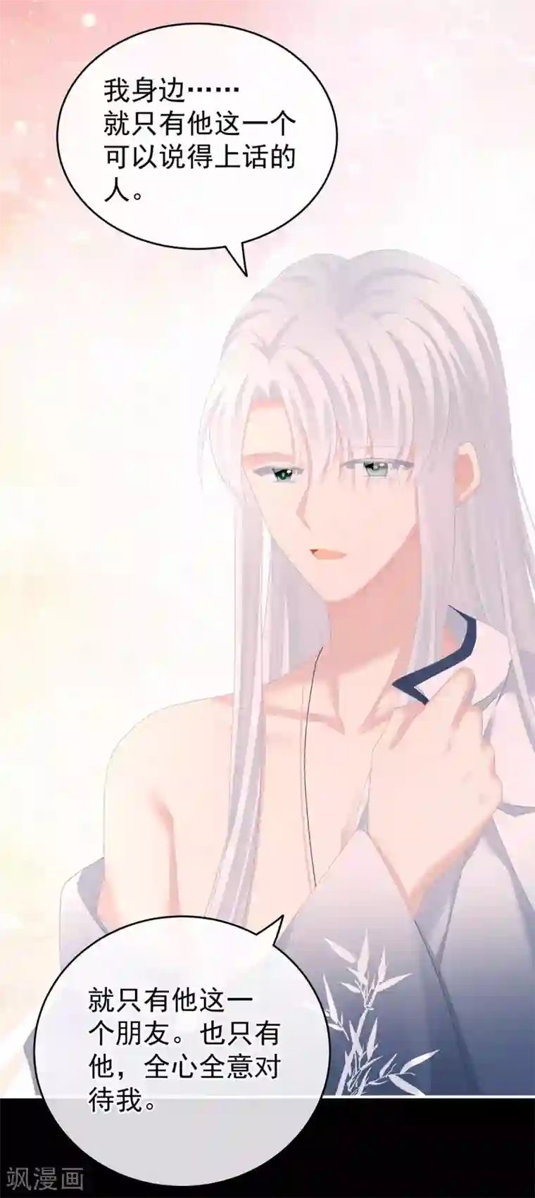 女帝的后宫第236话 哄睡