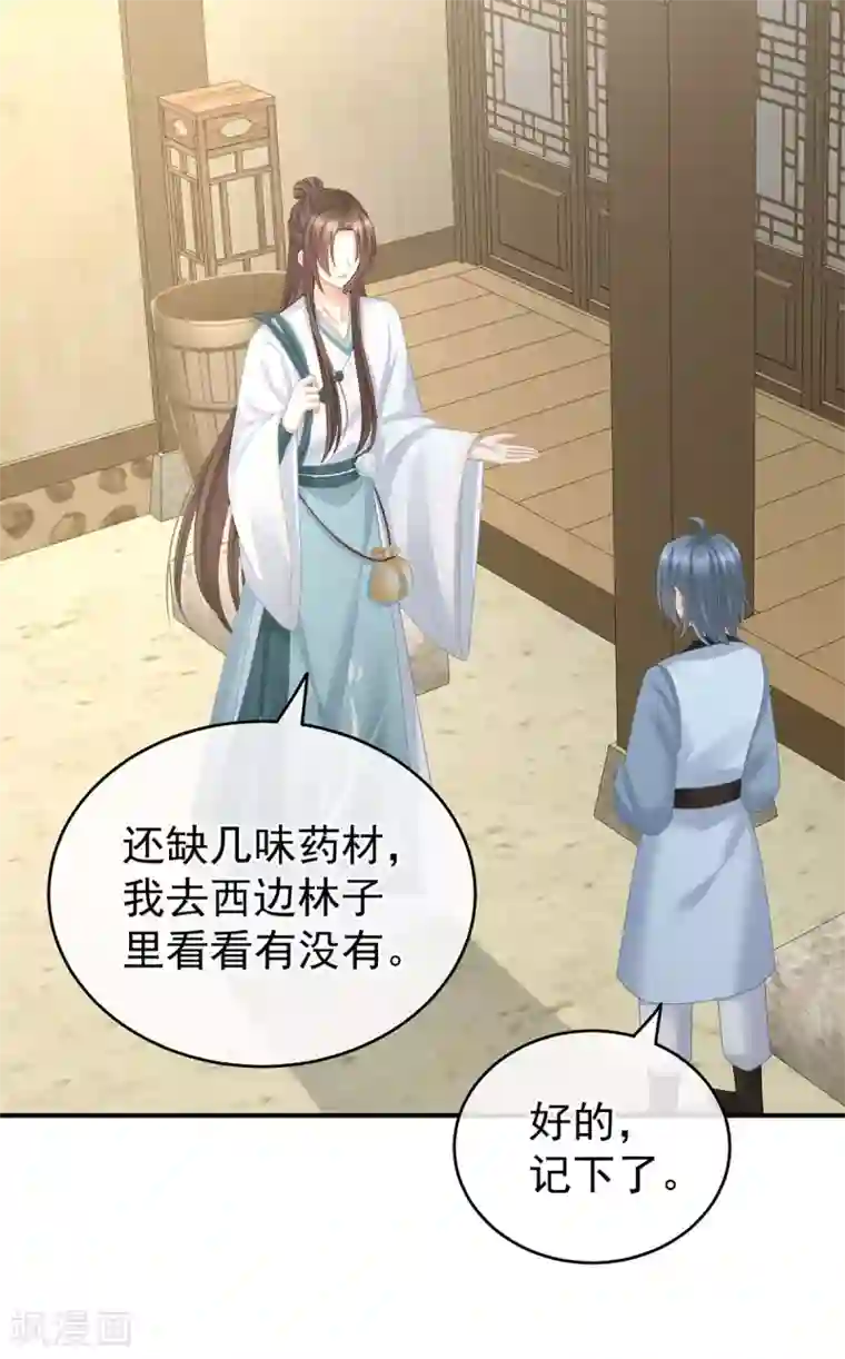 女帝的后宫第236话 哄睡